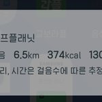 그래도 <b>오늘</b>은 많이 걸었다