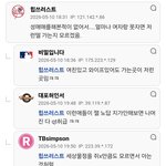 <b>영포티</b> 커뮤에서 잔뜩 긁힌 성매매 옹호자들