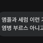 [혼자하는<b>말</b>] 남자는 화장품 세계가 정말 어렵다