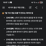 <b>2</b>세 계획과 준비까지 했어