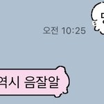 나 ㅈㄴ 음잘알 <b>부심</b> 있음