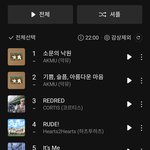 아니 지금 <b>멜론차트</b> 이거 말이 되는건가?