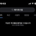 <b>트위터</b> 터졌어?