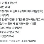 <b>과</b>한 개빠들은 정말 보법이 <b>다른</b>듯