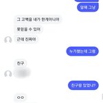 [이것좀봐줘] 짝남한테 고백받았는데