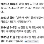 윤석열 대통령은 사실 2024년 4월 이후에 계엄을 논의한 이유