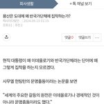 반국가단체의 정의가 무엇이냐에 아무런 대답도 못한 이유(부산을 생각하다...