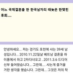 베트남 국제결혼의 <b>침혹</b>한 진실 .....