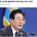 토지거래허가구역 1주택자 전세 낀 매매 허용... 이게 갭투자 아닌...