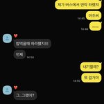 [댓글부탁해] 남친이 <b>회피형</b> 같아