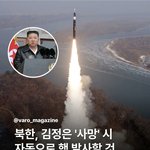 <b>북한</b>붕괴되면 일어날일.