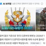 한국 드론부대 1월에 해체 시켰었네?