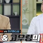 고우림과 권성준의 공통점이 하나 있음