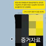 [묻고답하기] 누가 더 잘못한건지 봐주세요!