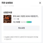 까까가 있어야지 <b>살</b> 수 있어 난...