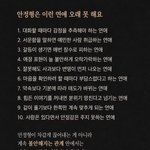 진짜 <b>궁금</b>한데 안정형 연애가 있나요?