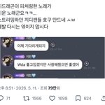 카리나 버블 논란 어케생각해?