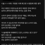 지금 난리난 옥순 사태 미방 <b>삭제</b> 예고<b>수정</b> 이유