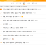 웨이보 <b>실시간인기</b> 카리나발언 1위라는데?
