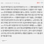 보넥도 신곡 구리다고