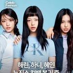 뉴진스 컴백 <b>복귀</b>함?