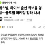 [어케생각해] 스엠 빌보드가겠네 글로벌 <b>팀장영입</b>