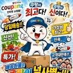 배달업체는  쿠팡만한게  없네요!! 가성비,신선,당일배송,환불 <b>최고</b>~