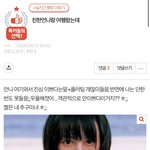 이거 올렷던 쓰닌데 <b>언니</b> 오늘 또 번따당함;;