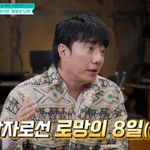 [댓글부탁해] 배기성, 8일 연속 부부관계 짐승인가?