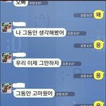 연락해보고싶은데 용기가 안<b>나</b>