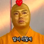 아빠 이렇게 돈 버니까 아껴 써라 했다가