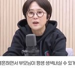 송은이 김숙도 두 손 두 발 든 대환장 효심