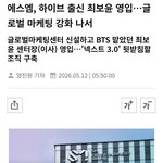 에셈 <b>방탄</b>이 얼마나 부러웠으면 이럴까
