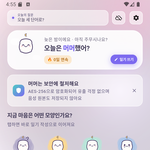 일기쓰니 힐링된다...