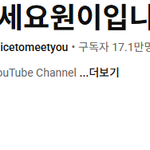 [댓글부탁해] <b>중소</b> 여돌 유튜브의 <b>기적</b>을 보여주고 있는 여돌.....