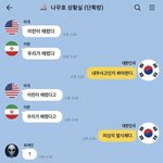 <b>나무호</b> 피격 요약