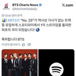 [군대] No.29 1억 스트리밍 역사상 <b>최초</b>