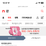 드디어 깨달은 판<b>녀들</b>