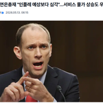 미국 물가 상승률 3.8%... 연준도 예상보다 심각하다고 했대요