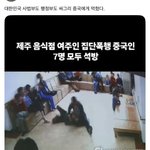 [<b>민주당</b>위험] 한국은 이미 중국에 먹혔다