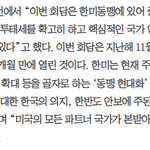 미 국방장관이 한국 국방장관 앞에서 이란 작전 언급하면서 한 말