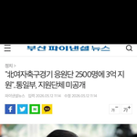 북한에 <b>돈퍼주기</b> 시작