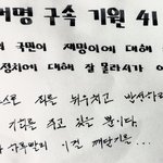 퇴임 후 구속될 <b>확률</b>