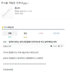주식을 깨달은 더쿠녀