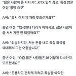 틀딱들 요즘 mz <b>한심</b>하니 뭐니 욕하는데