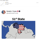미국 51번째 주 <b>발표</b>