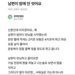 [댓글<b>부탁</b>해] 밤에 안씻는사람 많구나