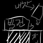 주차장에서 이상한 빌런을 만났는데...