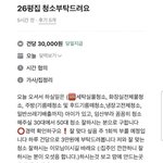 [댓글부탁해] 최고 짠내나는 당근<b>노예</b> 공고를 뽑아보자