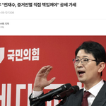 전재수 후보 <b>증거인멸</b> 논란 실화인가요?